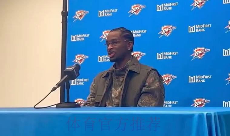 SGA谈下场战马刺：我其实没想过这场对决，和其他比赛没区别