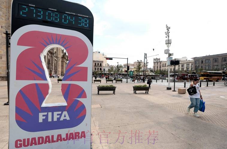 2026世界杯墨西哥购票 2026世界杯墨西哥购票